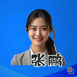 张鹏
